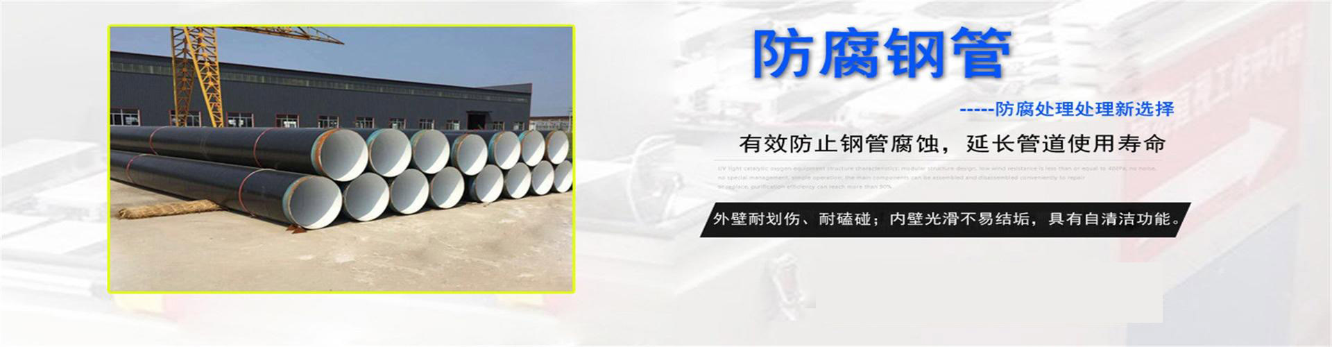 定安防腐钢管厂家